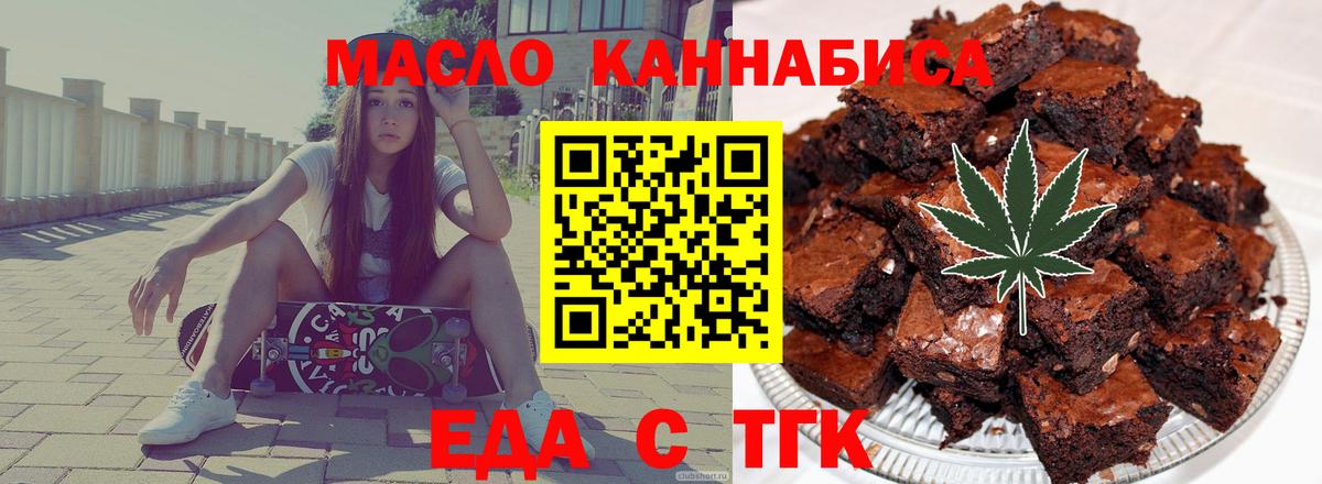 Canna-Cookies конопля Курск