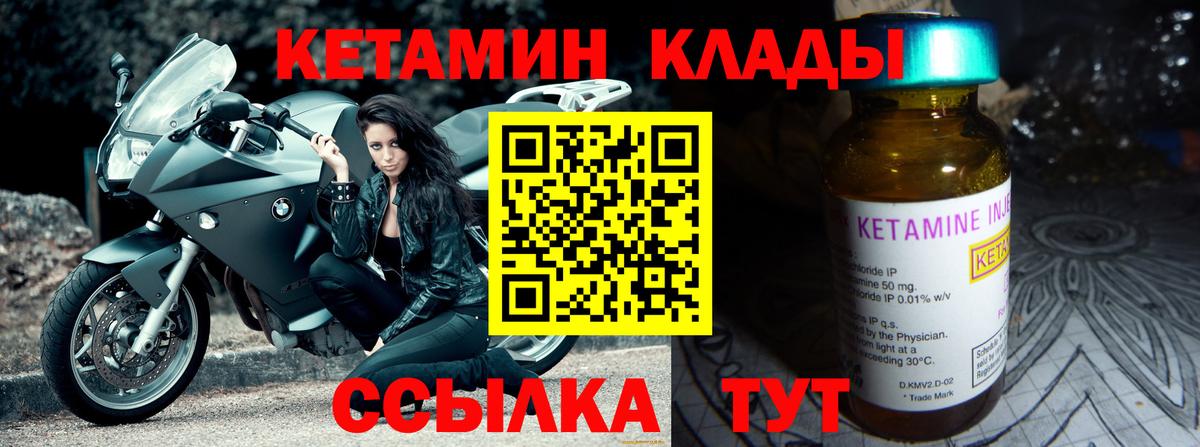 Курск  Кетамин ketamine  Вход с VPN 
