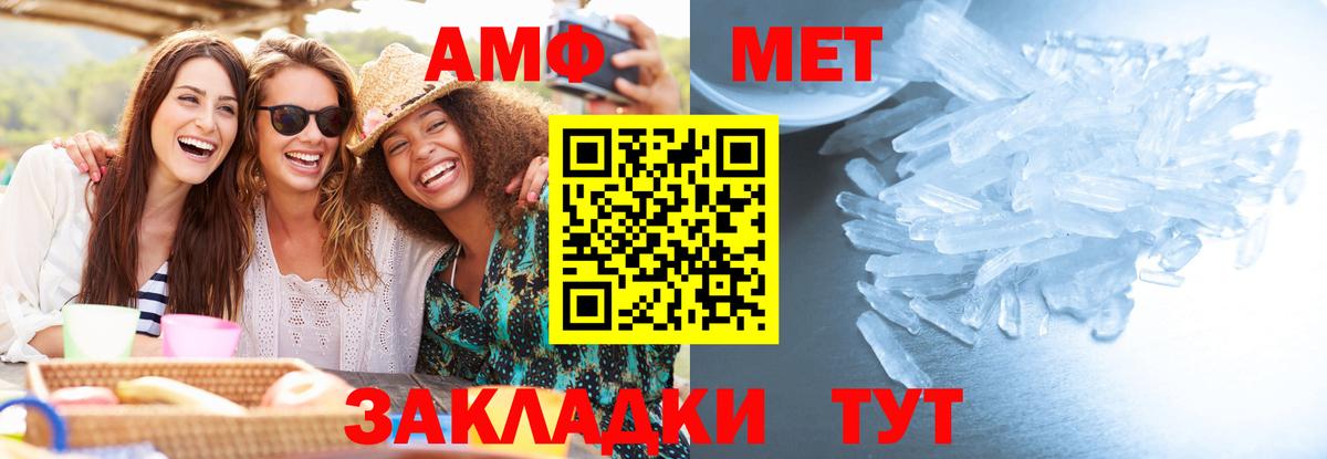 Курск  Первитин Декстрометамфетамин 99.9%  Вход с VPN  Первитин Декстрометамфетамин 99.9% 